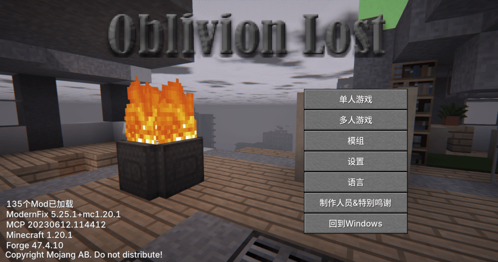【1.20.1】遗忘之都 - 增强版(Oblivion Lost Enhanced Edition)-方块工坊