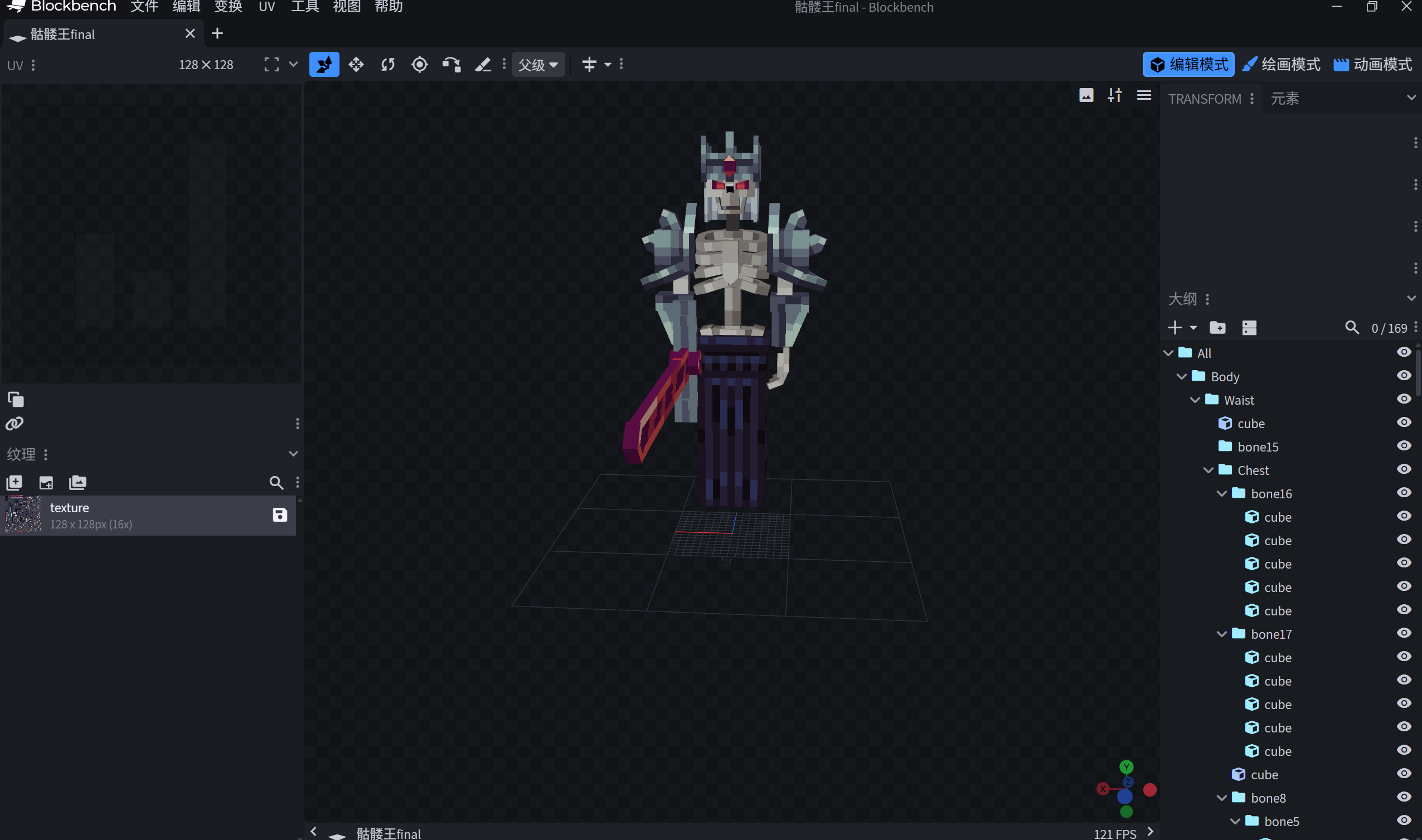 骷髅模型包-方块工坊