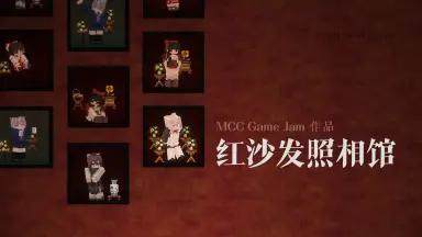 【1.21.1】红沙发照相馆-方块工坊