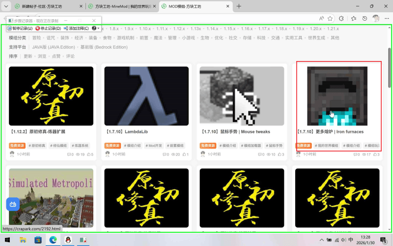 关于方块工坊资源的使用教程-方块工坊