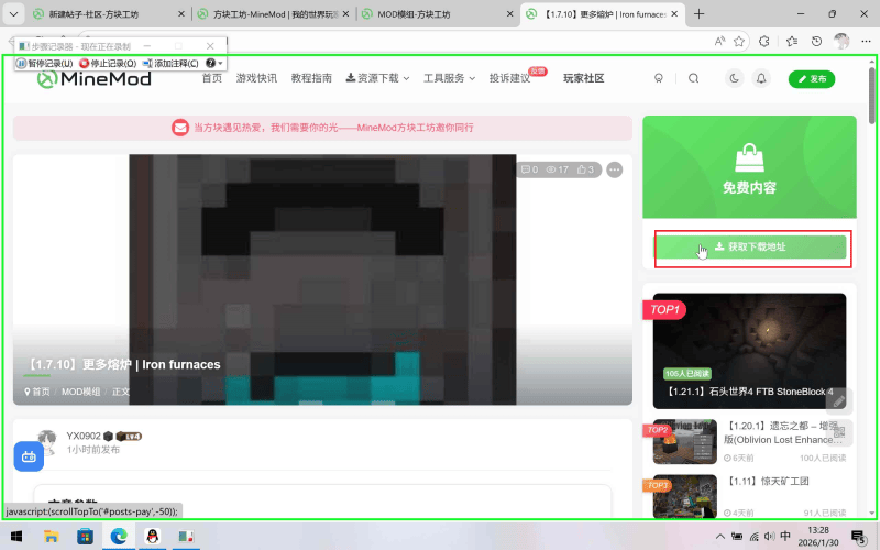 关于方块工坊资源的使用教程-方块工坊