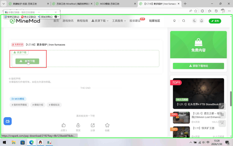 关于方块工坊资源的使用教程-方块工坊