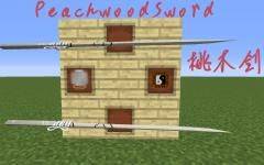 【1.7.10】桃木剑PeachWoodSword-MineMod方块工坊