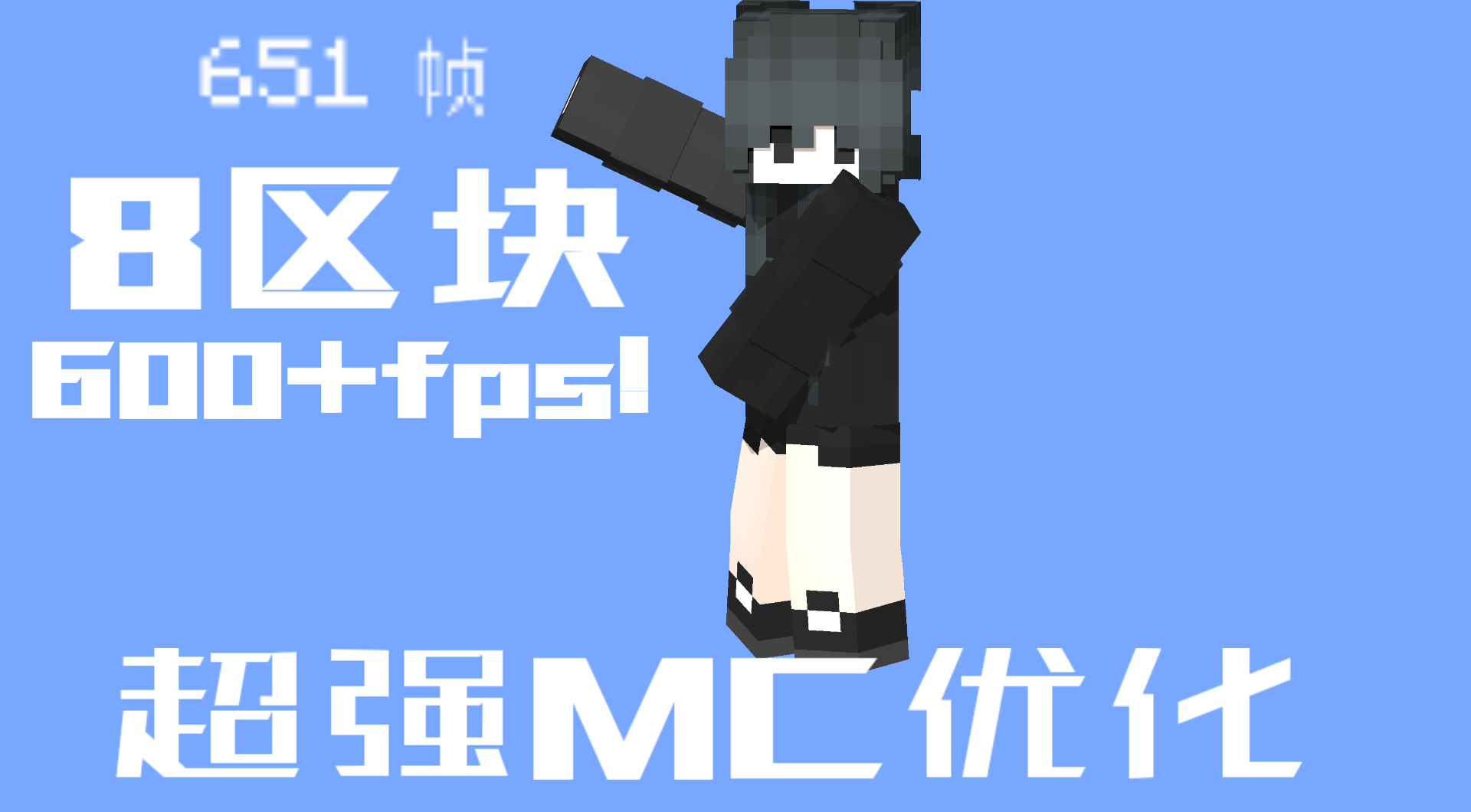 【1.20.1】【MCforge优化】一款由B站up主Lenfue制作的超强优化！-MineMod方块工坊