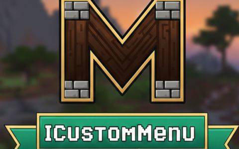 [icm]ICustomMenu-MineMod方块工坊