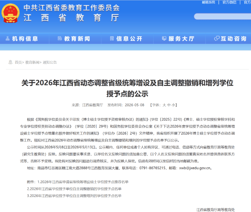 硕士点撤销！传统文科遇冷，新文科、交叉学科成新趋势？-考研栈