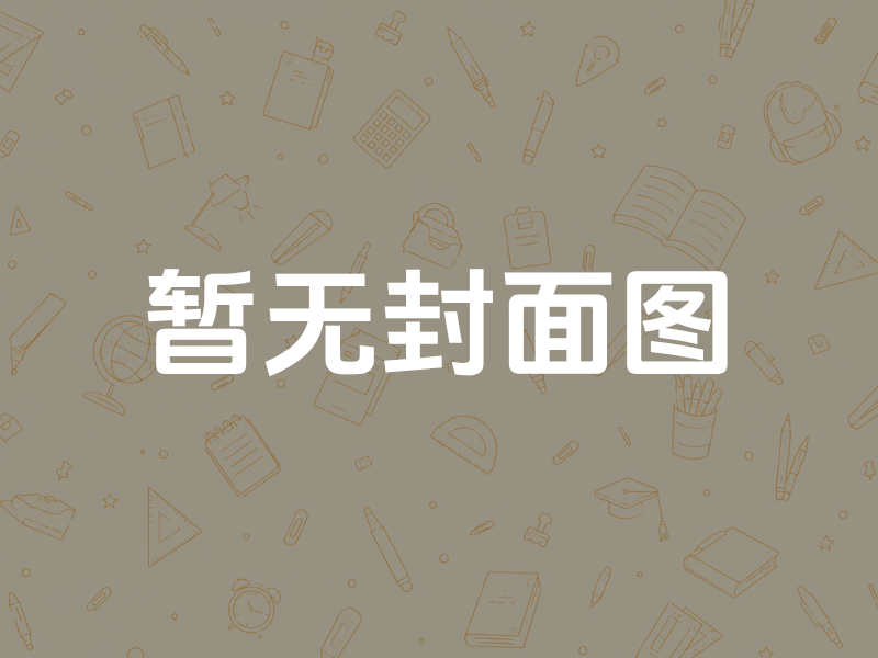 考研择校的底层逻辑：如何选出与你匹配的学校-考研栈